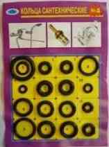 РЕМКОМПЛЕКТ  УНИВЕРСАЛЬНЫЙ  № 4  СИЛИКОН