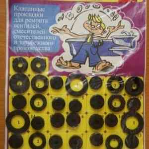 РЕМКОМПЛЕКТ  УНИВЕРСАЛЬНЫЙ  № 8