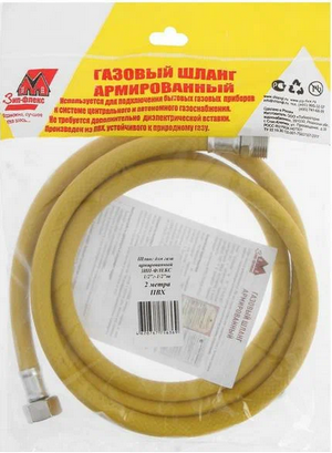 Подводка д/газа ПВХ 1/2" 500 см ВН/нар. "ЗИП-ФЛЕКС" (армированная) Россия
